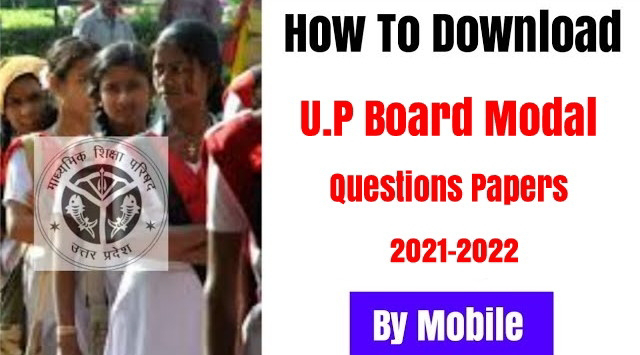 How to download up board model question papers