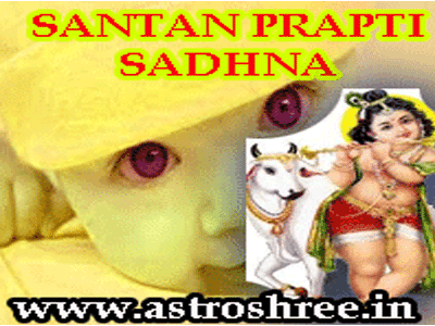 Santaan Praapti Saadhna-An Understanding