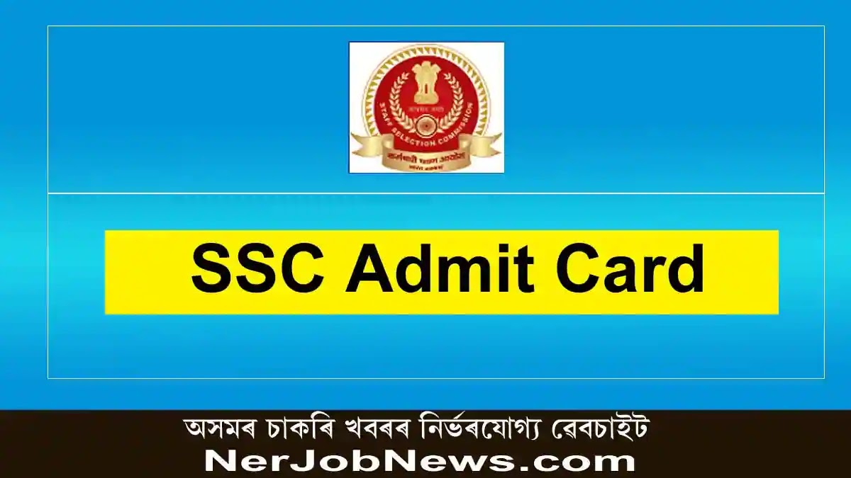 SSC Admit Card 2023 – SSC Constable GD Posts CBT Exam