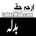 Badla By Irha Haq Free Download in PDF