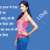 Hindi love shayari for boyfriend 