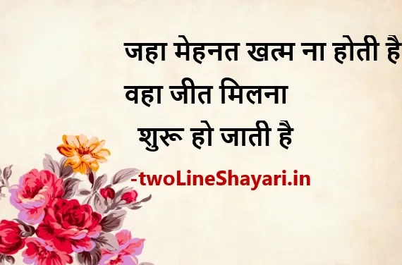 morning thoughts in hindi images, good morning thoughts in hindi images, life good morning images thoughts in hindi, inspiration good morning images thoughts in hindi