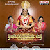  Sri Vasavi Kanyaka Parameshwari  (2014) Mp3 Songs Download High Quality