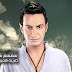 حصريآ - سمسم شهاب - عيشة الغلابة - نسخة اصلية