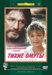 Se Film Tikhiye Omuty 2000 Streame Online Gratis Norske