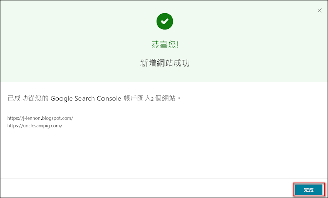 如何向 Google Search Console / Bing Webmaster 搜尋引擎提交網站的Sitemap，以提高網站曝光