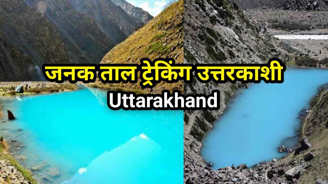 top 10 best places to visit in uttarkashi uttarakhand in hindi