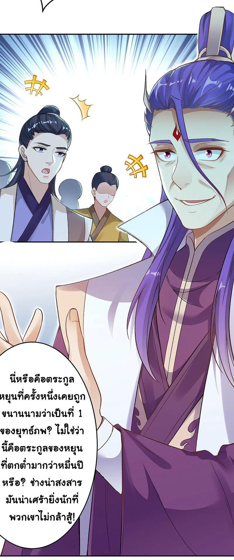 Against the Gods อสูรพลิกฟ้า ตอนที่ 351