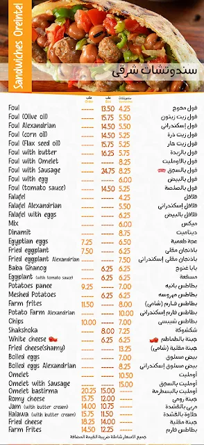 منيو طعام مطعم القزاز