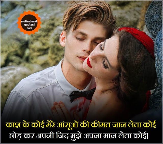 Love Shayari || Dil Love Shayari || Latest Love Shayari