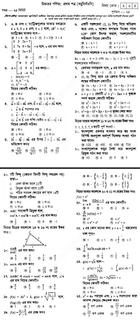 HSC Higher Math 1st Paper Model Question