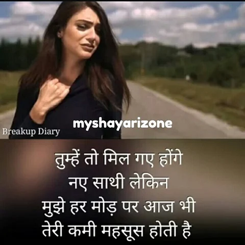 Sad Shayari in Hindi