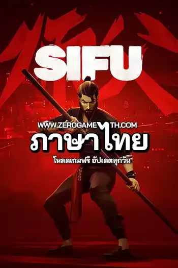 โหลดเกม Sifu ภาษาไทย