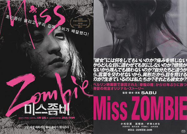 movie review | Miss Zombie, 2013