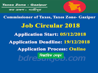 Commissioner of Taxes, Taxes Zone- Gazipur Job Circular 2018