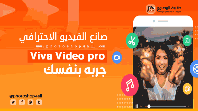 viva video,برنامج viva video,تحميل برنامج vivavideo,vivavideo برنامج,viva video,تحميل برنامج vivavideo 2021,طريقة تحميل برنامج vivavideo 2021,vivavideo شرح برنامج,تحميل برنامج viva video مهكر,برنامج فيفا فيديو,برنامج,vivavideo 2021,برنامج viva video,طريقة تحميل برنامج vivavideo,شرح برنامج viva video,كيفية استخدام برنامج فيفا فيديو,شرح برنامج viva video,vivavideo برنامج,برنامج فيفا فيديو,برنامج viva video مهكر,vivavideo شرح برنامج,حفظ الفيديو فى برنامج viva video,تحميل برنامج viva video,تحميل برنامج viva video مهكر,برنامج,طريقة تحميل برنامج viva video pro مجانا,تحميل برنامج vivavideo,viva video pro,تحميل برنامج vivavideo pro 2021,تنزيل برنامج فيفا فيديو