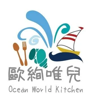 Ocean World Kitchen 歐絢唯兒親子友善餐廳