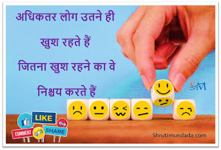 30+ Happiness Status in Hindi