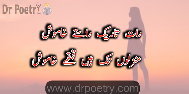 khamoshi poetry in english, khamoshi poetry 2 lines, khamoshi poetry in urdu copy paste, khamoshi poetry in urdu text, khamoshi poetry rekhta, meri khamoshi poetry, Khamoshi Quotes In Urdu, Khamoshi Quotes In Islam, Khamoshi Ghazal, Silent poetry in urdu, Khamoshi quotes In Urdu english, silent poetry in english, poetry about khamoshi in urdu, silent love poetry in urdu, khamoshi poetry in urdu 2 lines, khamoshi poetry in urdu sms, silence quotes in urdu | Dr Poetry