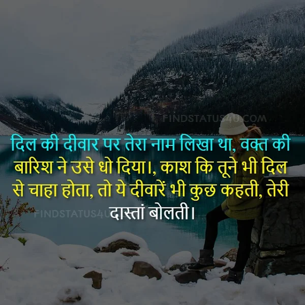 sad-shayari-image