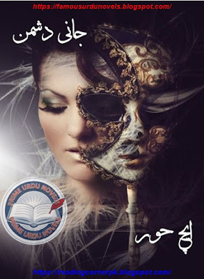 Jani dushman novel by H Hoor Complete pdf