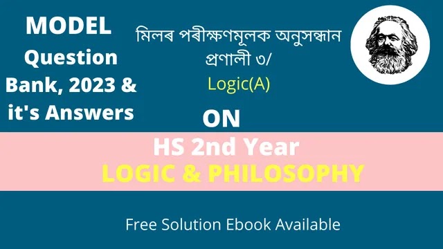 মিলৰ পৰীক্ষণমূলক অনুসন্ধান প্ৰণালী ৩/ - Logic(A) | Class 12 Solution pdf