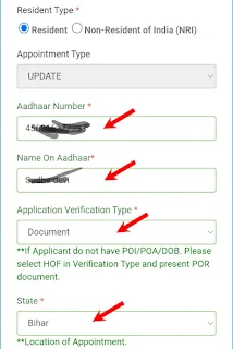 aadhar card me mobile number kaise change kare