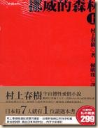 挪威