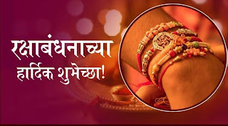 #Rakshabandhanpic #Rakhipic #MKguhala #Rakshabandhanimage #राखी #रक्षाबन्धन #भाईबहिन #राखीशायरी