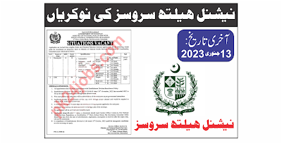 National Health Services Jobs 2023 – Government Jobs 2023