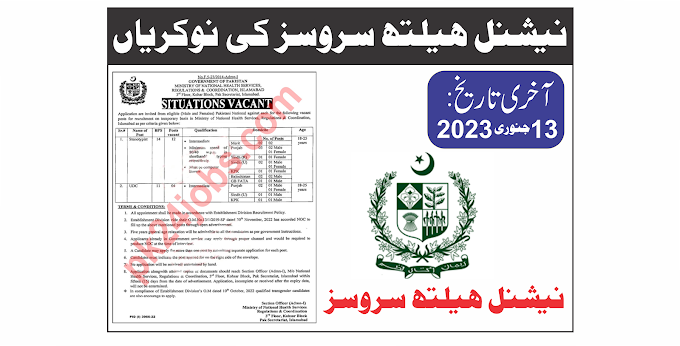 National Health Services Jobs 2023 – Government Jobs 2023