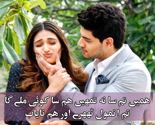  romantic urdu poetry, romantic urdu poetry 2 lines, romantic urdu poetry sms, romantic poetry in urdu for lovers, most romantic love poetry in urdu, love poetry in urdu romantic 2 line, romantic poetry in urdu for husband, romantic poetry in urdu for girlfriend, romantic poetry in urdu two lines