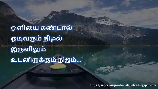 Life Motivational Quotes in Tamil 34