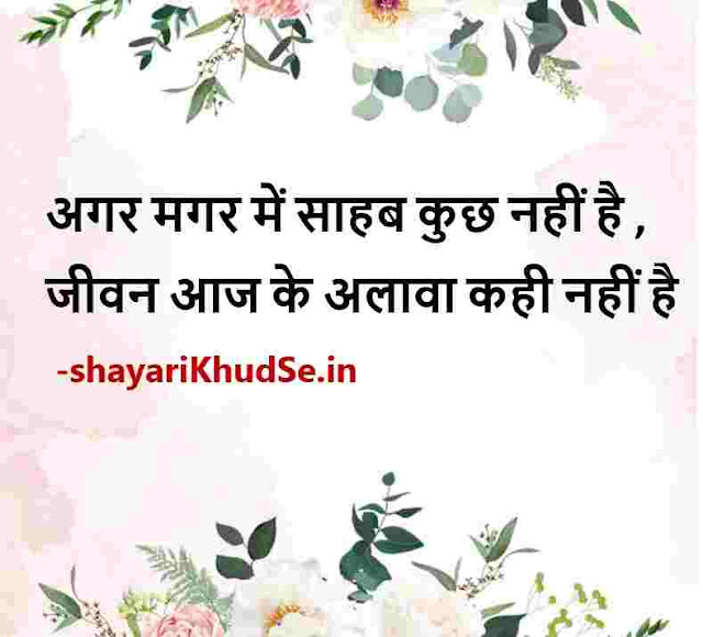 best motivational quotes in hindi for students images download, motivational quotes in hindi for students life images download, motivational quotes in hindi for students life images