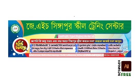 সিঙ্গাপুর স্কীল ট্রেডিং সেন্টার AI Vector ব্যানার Singapore Trading Skills Centre AI Banner Design