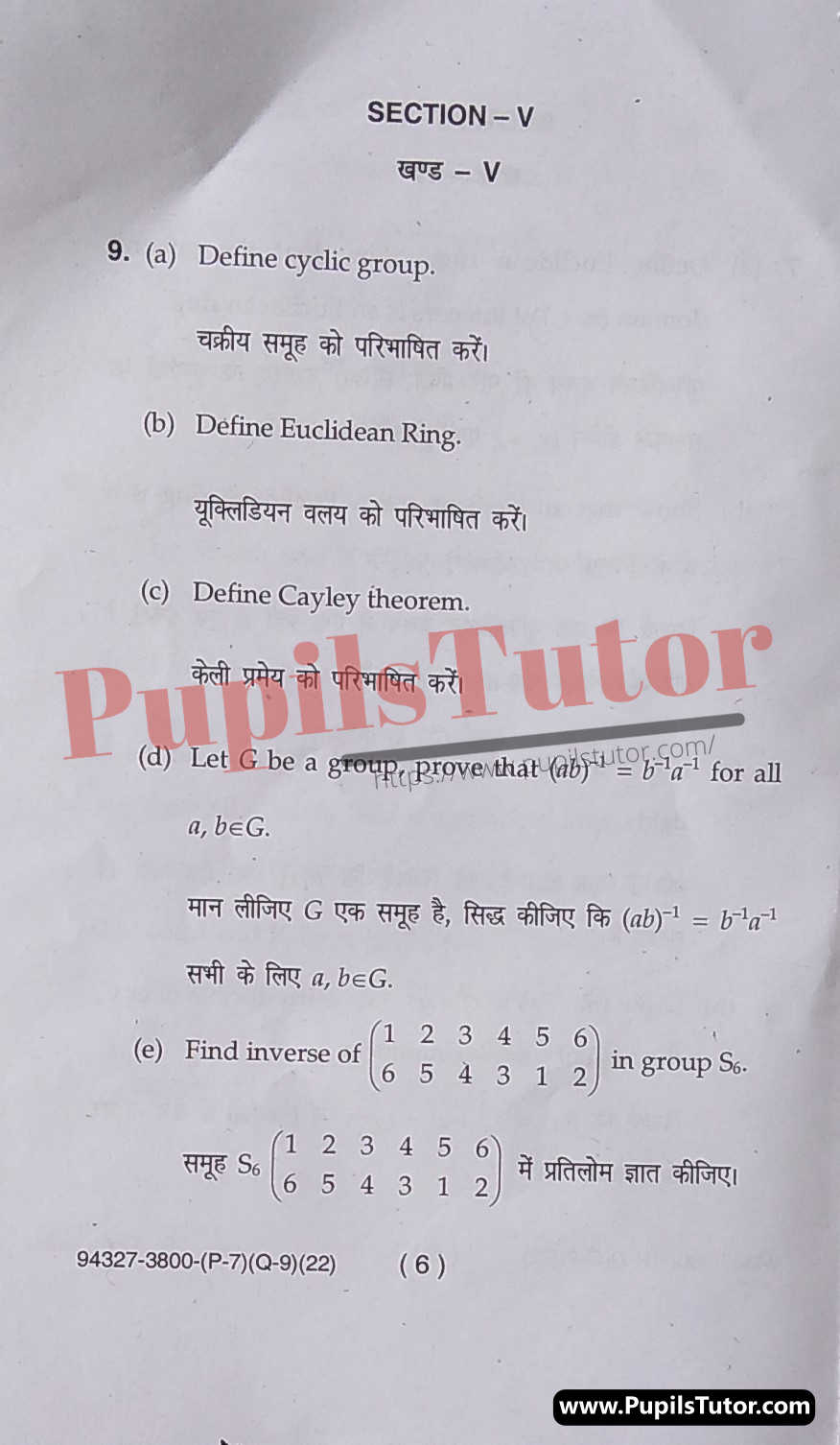 MDU (Maharshi Dayanand University, Rohtak Haryana) Pass Course (B.A. 5th Sem) Groups And Rings Math - II Question Paper Of February, 2022 Exam PDF Download Free (Page 6)