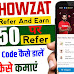 Howzat Se Paise Kaise Kamaye 2024 | Howzat Se Paise Withdrawal Kaise Kare 2024