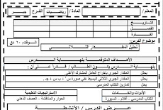 تحميل التحضير الالكترونى رياضيات الصف الثانى الاعدادى الترم الثانى 2016 ا/ محمود زكى