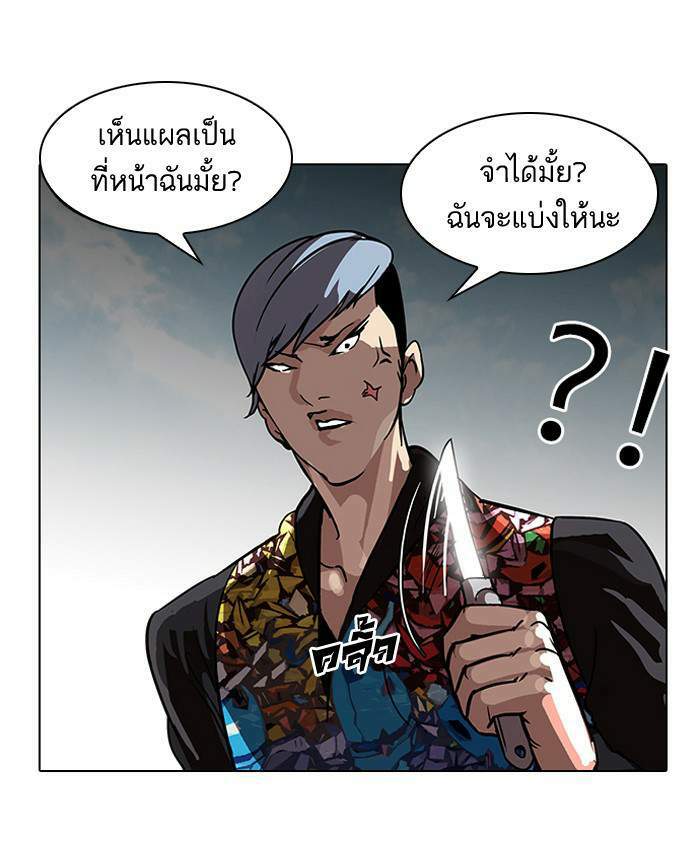 Lookism ตอนที่ 57