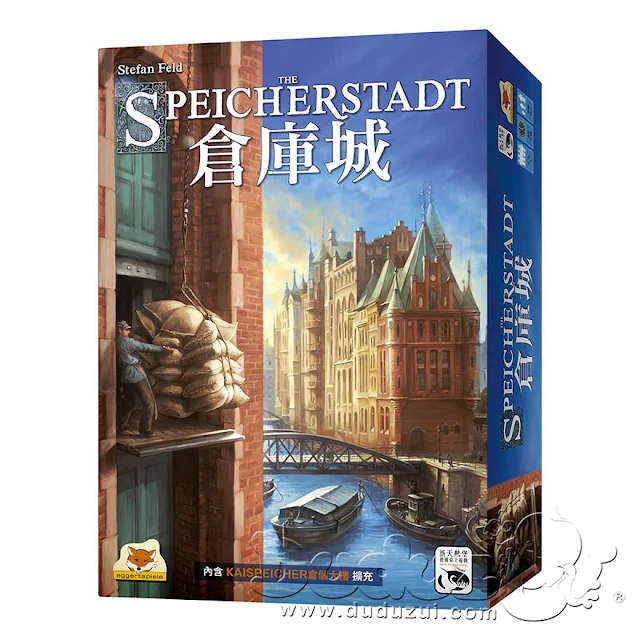 Speicherstadt 倉庫城