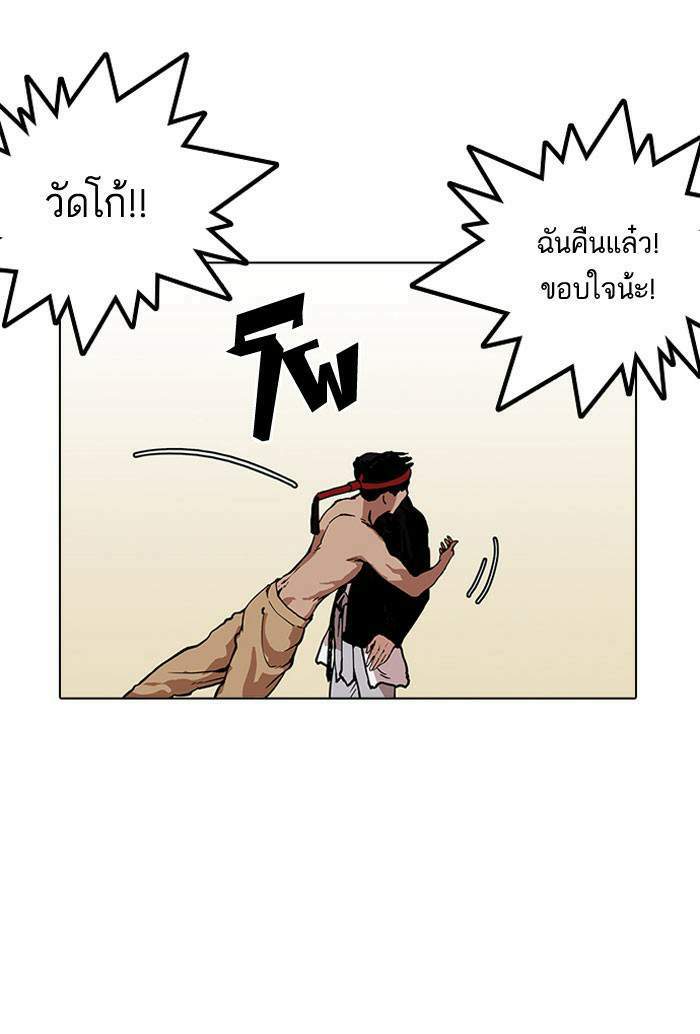 Lookism ตอนที่ 160