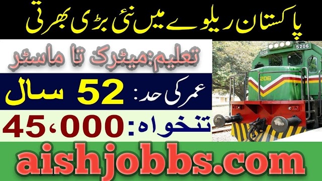 Pak Railway Procurement of 820 High capacity wagons project Career December 2023|Apply Now Pakistan Railway Jobs