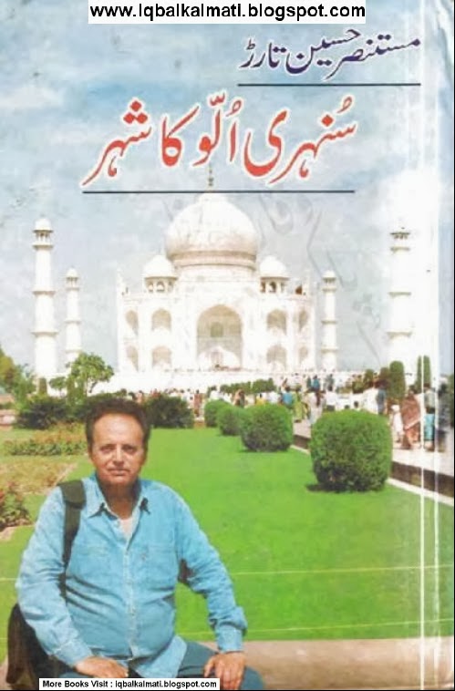 Sunehri Ullu Ka Shehr By Mustansar Hussain Tarar