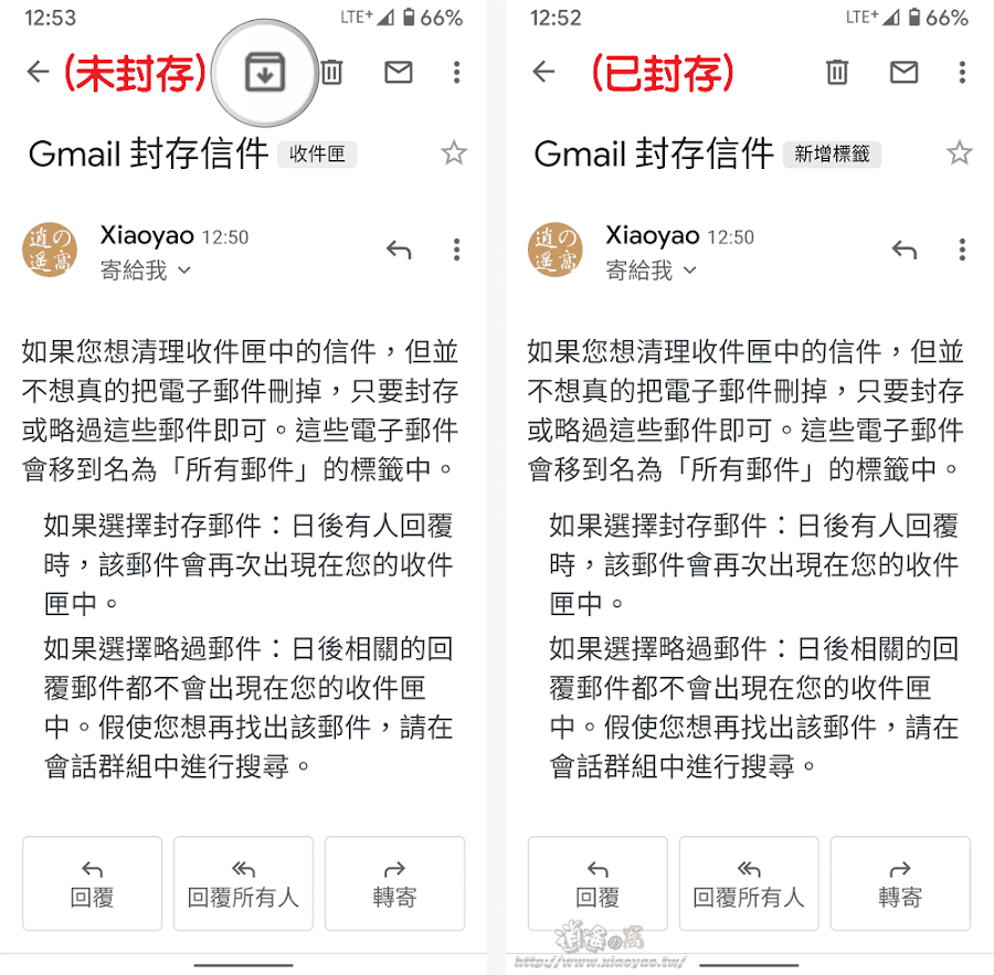 Gmail「封存」可整理收件匣信件