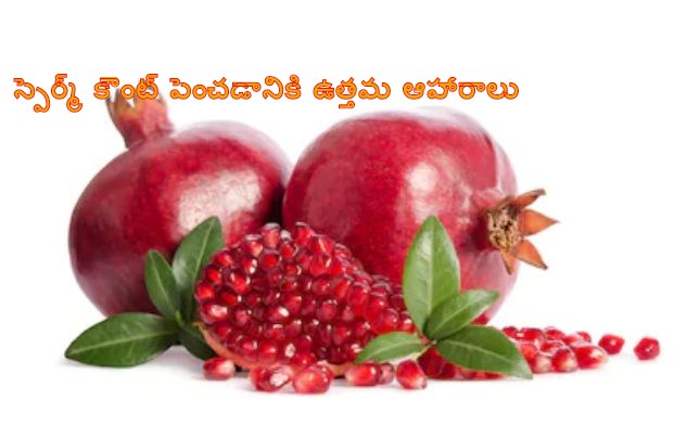 best foods to increase sperm count naturally in telugu, how to increase sperm count in telugu, best foods to increase sperm count in telugu, superfoods to increase sperm count in telugu, foods to increase sperm count in telugu, how to increase sperm count telugu, food items for better sperm count, veeryam problems in telugu, list of foods to increase sperm count in telugu, sperm motility increase food in telugu, sperm count increasing foods telugu, sperm count meaning in telugu, natural foods to increase sperm count in telugu, sperm count increasing foods in telugu, foods to increase sperm count telugu, list of foods that help to increase quality of sperm, simple health tips telugu, telugu health tips, best health tips in telugu