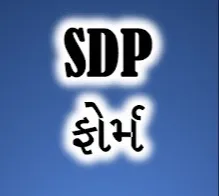 SDP FILE: SCHOOL DEVLOPMENT PLAN | સ્કુલ ડેવલોપમેન્ટ પ્લાન