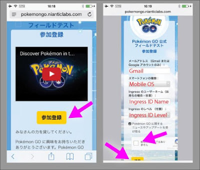 Pokemon Go vpn setup - 12