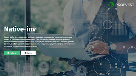 Native-inv: обзор и отзывы о native-inv.biz (HYIP СКАМ)