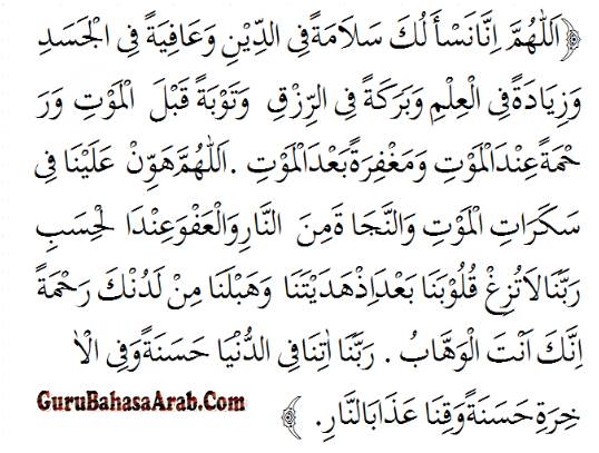 Doa Selamat Dalam Bahasa Arab dan Artinya  Guru Bahasa Arab