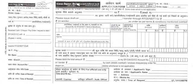 PUNJAB-NATIONAL-BANK-NEFT-RTGS-FORM